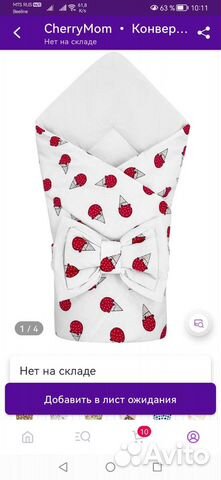 Детское одеяло конверт на выписку