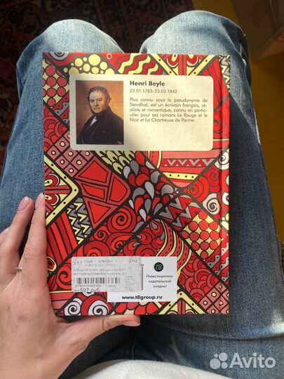 Stendhal Le Rouge et le Noir