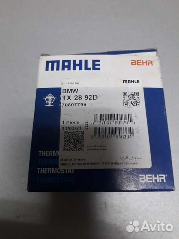 Термостат TX2892D