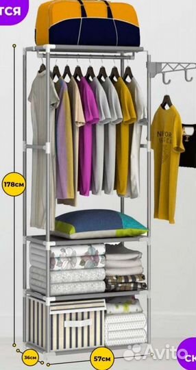 Вешалка для одежды напольная