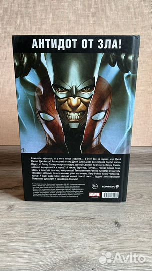 Человек паук новые способы жить