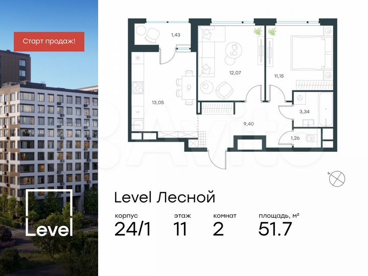 2-к. квартира, 51,7 м², 11/15 эт.