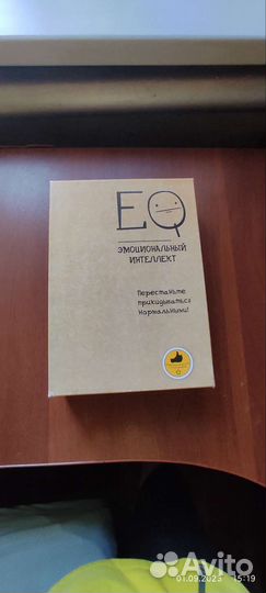 Эмоциональный интеллект, игра для весёлых компаний