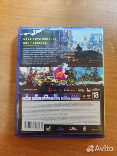 Cyberpunk 2077 ps4