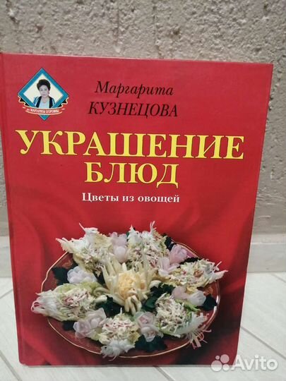 Кулинарные книги