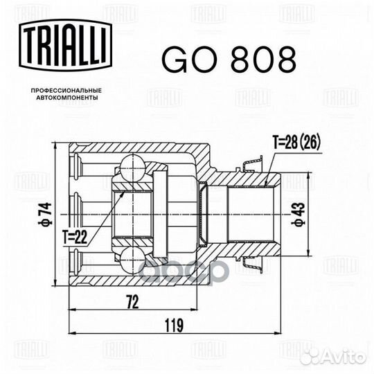 Шрус для а/м Mazda 3 (03) 2.0i MT (внутр. прав