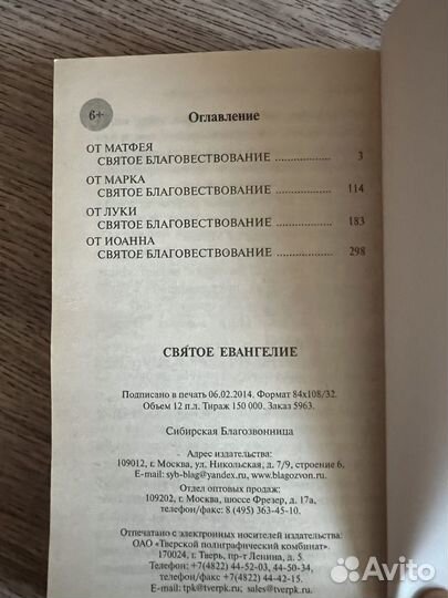 Книги по религии