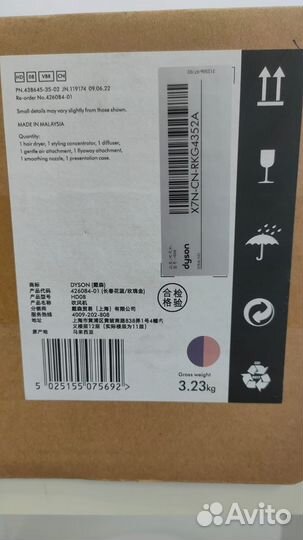 Оригинал Dyson HD08 Vinca Blue/Rose с кейсом