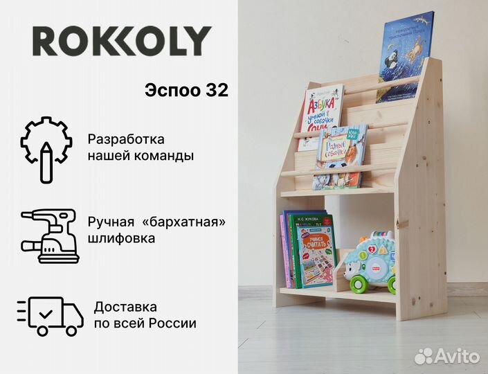 Детский напольный стеллаж Монтессори для книг