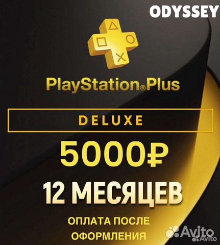 Подписка ps plus русски�й язык PS4 PS5