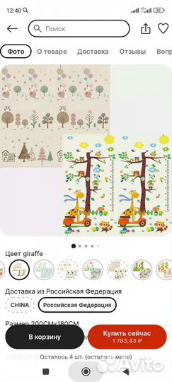 Складной детский коврик