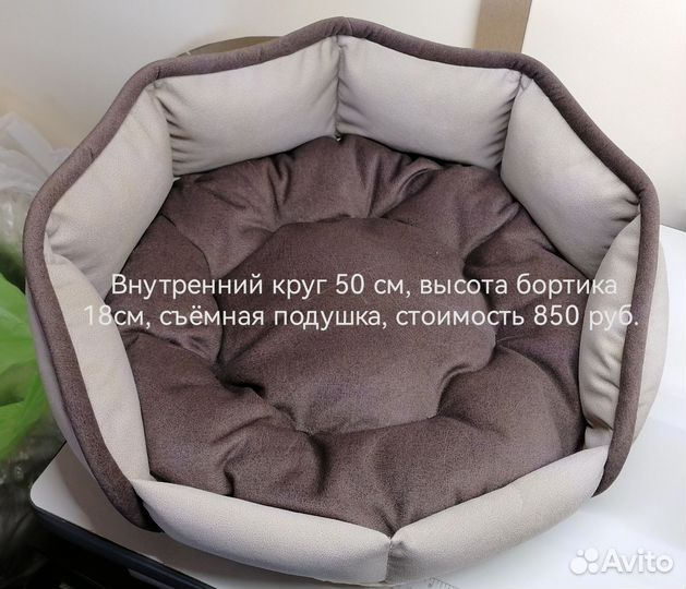Лежанка для кошек