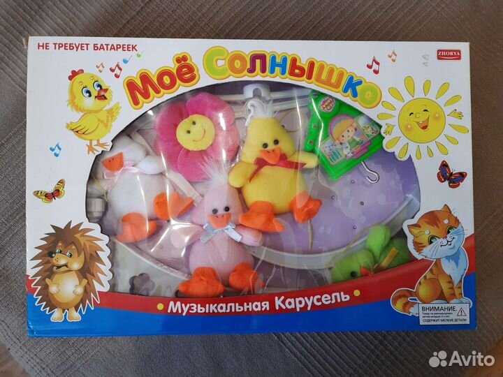 Мобиль на кроватку