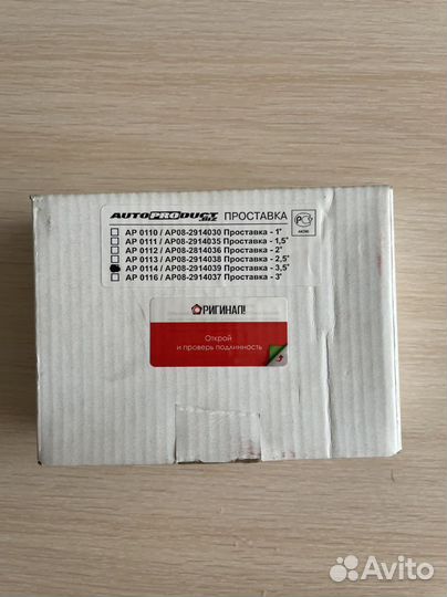 Подвеска