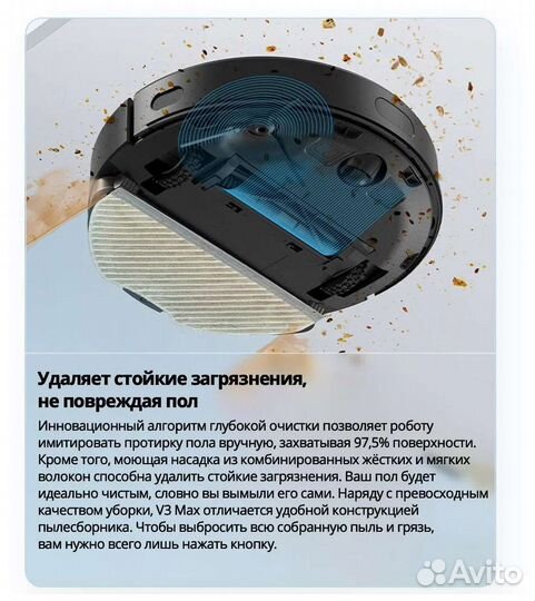 Робот-пылесос Viomi V3 Max Black (Xiaomi)