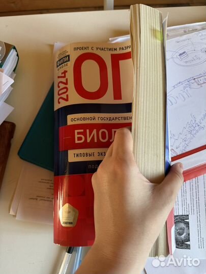 Сборник ОГЭ биология 2024