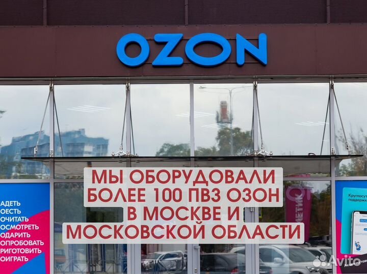 Мебель для пвз озон