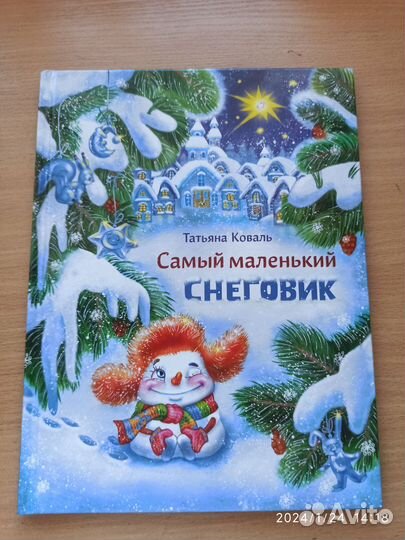 Новогодние книги