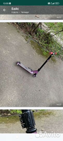 Трюковой самокат