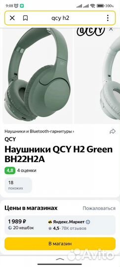 Беспроводные наушники QCY H2 До 60 часов работы