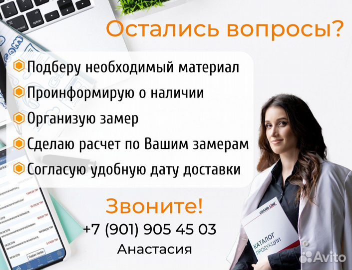 Профнастил для вашей кровли