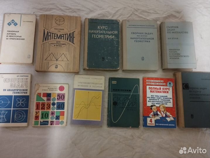 Математика учебники