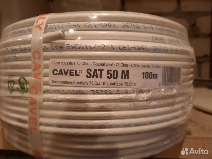 Кабель коаксиальный SAT 50 (100м) cavel