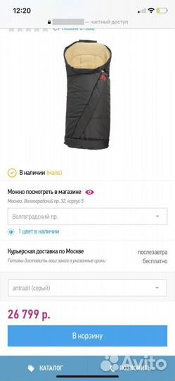 Конверт из овчины kaiser coosy 0-36 мес