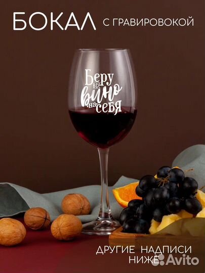 Бокалы с вашим рисунком или надписью