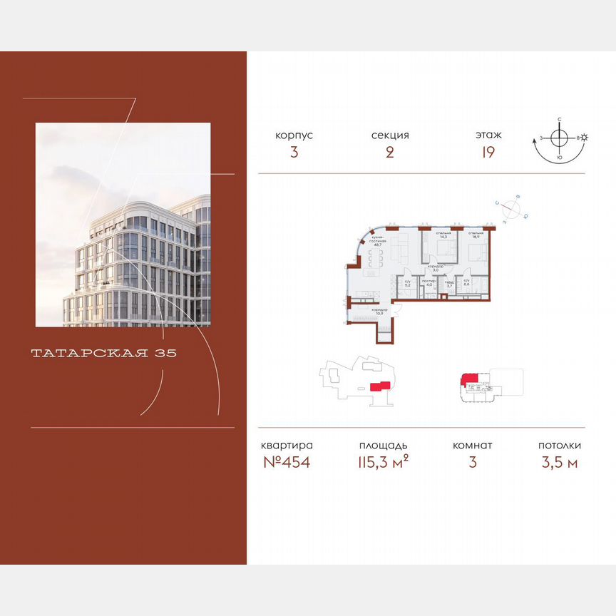 3-к. квартира, 115,3 м², 19/23 эт.
