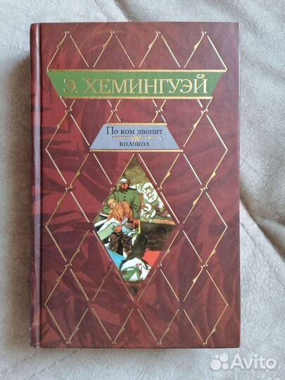 Стивенс,Байрон,Драйз,Шолом-Алей,Цвейг,Стаут,Хеминг