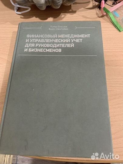 Обменяю книгу