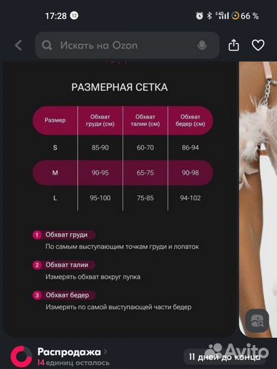 Женское нижнее белье