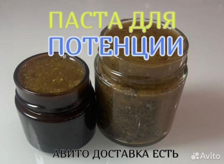 Поднимающий мёд для мужчин