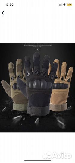 Тактические перчатки с закрытими пальцами