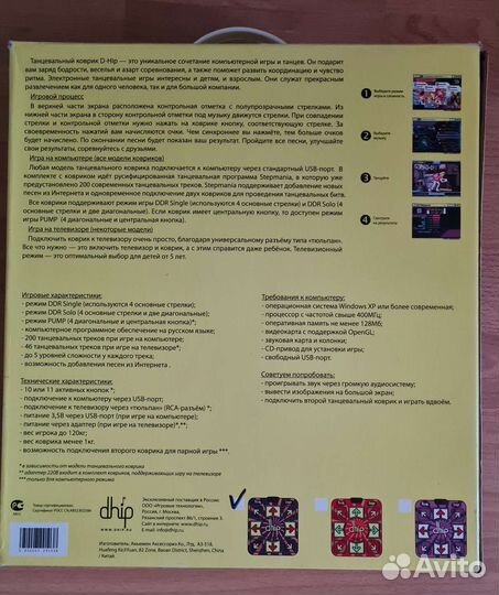 Танцевальный коврик для детей и взрослых