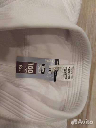 Кимоно для занятий дзюдо