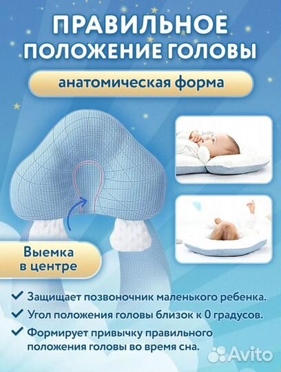 Подушка позиционер для новорожденных