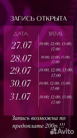 Наращивание ресниц на дому