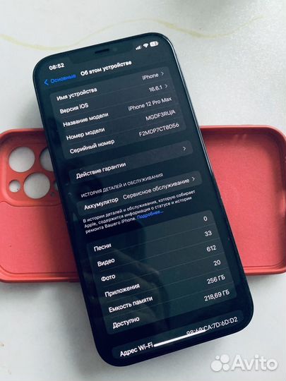iPhone 12 Pro Max, 256 ГБ