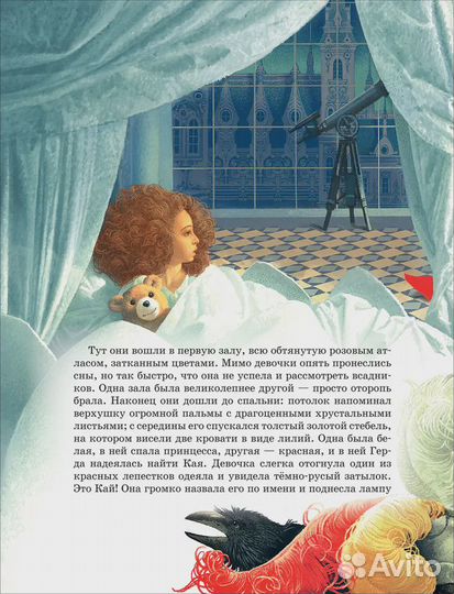 Книга Андерсен Х.К. Снежная королева (с илл. В. Не