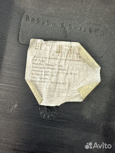 Детское автокресло