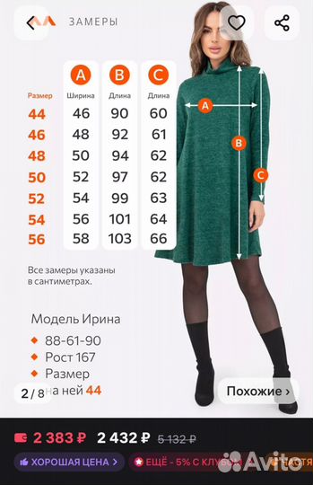 Женское платье из ангоры