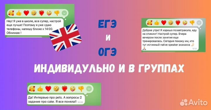 Репетитор по английскому языку онлайн ЕГЭ, Общий