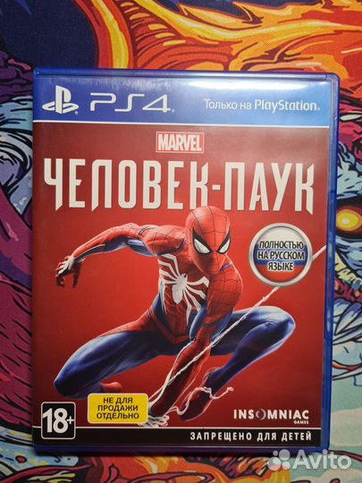 Диски на ps4