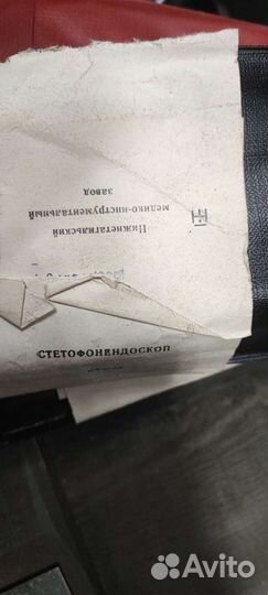 Стетофонендоскоп СССР