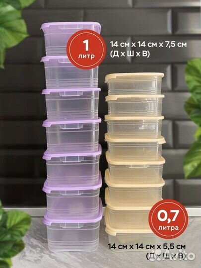 Контейнер пластиковый пищевой