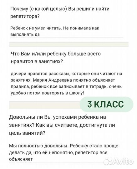 Репетитор по английскому языку мини-группы 2 класс