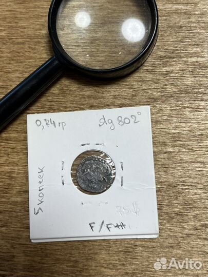 Монеты Российской империи