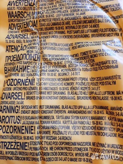 Плавательный жилет детский